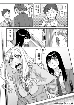 [Souseki] Futago wa Onii-chan ga Osuki (Kenkou de Bunkateki na Seikatsu) [Chinese] [松鼠鳕鱼个人汉化] [Decensored] [Digital]