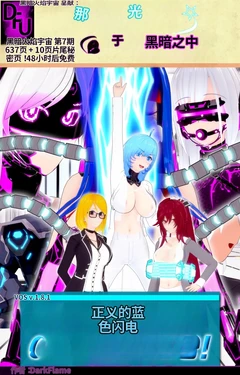 [DarkFlame]_The_Light_In_The_Dark_-_Episode_7__Blue_Lightning_of_Justice!-ai翻译