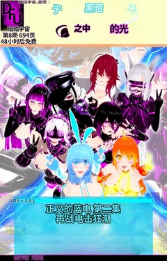 [DarkFlame]_The_Light_In_The_Dark_-_Episode_8__Blue_Lightning_of_Justice_-_Part_2__Electric_BoBgaloo!-ai翻译