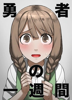 [Sukeira (sukebe rakugaki)] Yuusha no Isshuukan Muramusume Hen | 용사의 일주일 마을소녀편 [Korean]