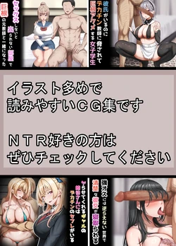[Rhetoric] Tsuyo Osu ni wa Sakaraenai Sekai de Kareshi-mochi Joshi Gakusei ga Dekachin Acme o Oshiekomareru