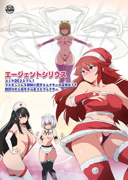 (C101) [Lunarian] Agent Sirius ~Comiket DE Cosplay! Costume o Shitsuyou ni Aisuru Layer no Shoutai wa!? Zasshi no Daininki Model & Cosplayer~