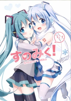 [Yukinkousagi (Snowmi)] Snowmi's Miku! Ni! (VOCALOID) [Denoise]