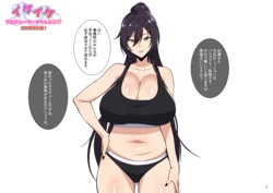 [Cherachera/Meganeru] 4月