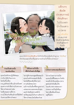 [Suiseimushi] Shugaku Ryokou ni Magirekomu Oji-san | รีวิวทัศนศึกษา  [Thai ภาษาไทย] [PowerPuffNa]