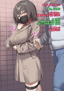 [Isenori] Class no Ano Ko wa Ningen o Yameta Ushi Chichi Benjo 11 | 교실의 그 아이는 인간을 그만둔 젖소가슴 변기녀 11 [Korean]