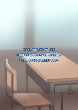 [Isenori] 교실의 그 아이는 인간을 그만둔 젖소가슴 변기녀 15 [Korean]