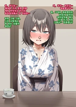 [Isenori] 교실의 그 아이는 인간을 그만둔 젖소가슴 변기녀 17 [Korean]