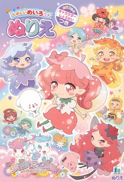 Rilu Rilu Fairilu Coloring Book