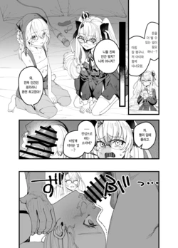 [Ojitama] Bad Dream de no Kasegikata (Goddess of Victory: NIKKE) [Korean]