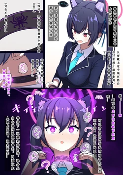 [Pixiv]凯撒集团洗脑化阿拜多斯（个人翻译）