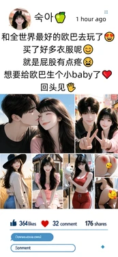 [ASh Chan] 小娥的幸福旅程 [AI Generated]