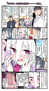[比宮じょーず] 蔚藍檔案相关翻译（凯伊篇）[Arc个人汉化]