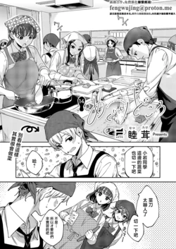 [Mutsutake] MEGURI DOKORO 14-po  | 巡之所在 (COMIC ExE 69) [Chinese] [Digital]