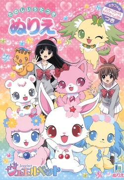 Jewelpet Coloring Book