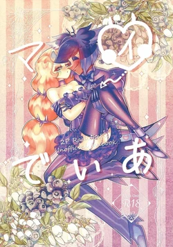 Hazbin Hotel - My Dear