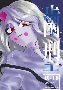 Hazbin Hotel - Hagata