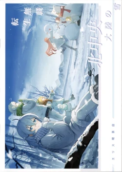 (C105)[Eris Kissaten(Various) ]MushokuTensei Kita Chuuou Tairiku no Yuki(Mushoku Tensei ~Isekai Ittara Honki Dasu~)