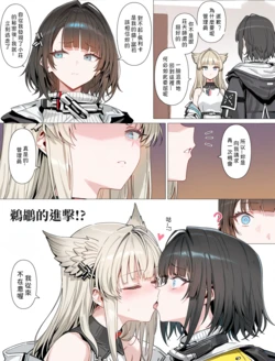 [Samnite II] 明日方舟散篇 [AI Generated]