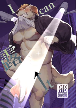 [Taishokukan Noirowze (Tos-tos-F-ski)] I can 露 it [Chinese]金卡个人汉化
