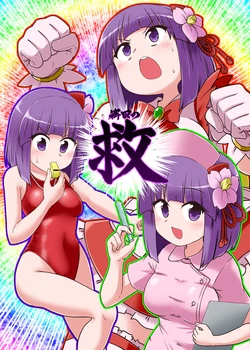 (C106) [Public Planet (公星)] 稗田の救 (東方Project)[守矢十字陵汉化组]