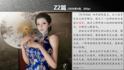 A轮（alun）漫画作品索引——2026年4月更新《Z2》