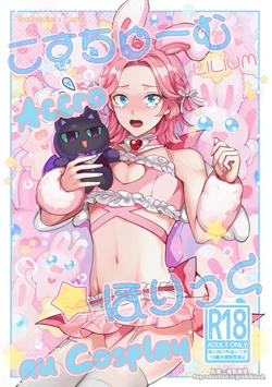 [LILIUM (Yurikawa)] Costume Holic | Accro au Cosplay [French] [Lopxi]