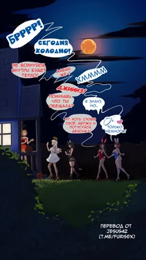 [Marmalade Mum] House Party (перевод jesus42team)