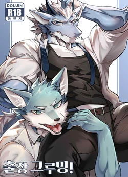 [Chung0u0] Hotel Room Fur Maintenance [Korean] [Digital]