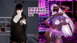 [Delightfulw] 变成淫荡曼巴和恩爱模式的莉音！+extra story+pinup [机翻]