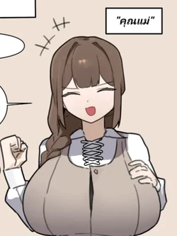 [Kkik] - Milf NTR [แปลไทย]