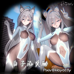 ［klayoffly］白子的奖励