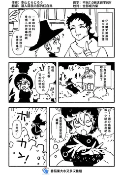 [本山とらじろう] 2024年10月狸米only会场限定漫画 (Mobile Suit Gundam: The Witch from Mercury) [Chinese] [番茄果大水又多汉化组] [Digital]