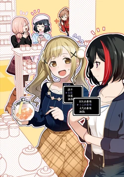 [Kurobuchi Kashico] Arisa's Not Bad Day (BanG Dream!) [Digital]