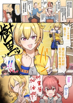 [ソドム市民] 罰ゲームなら何でも許されてしまう世界②【閲覧注意】 [个人翻译]