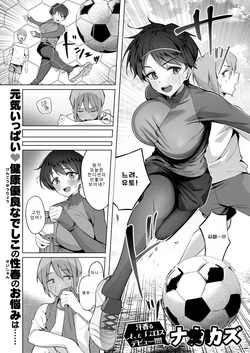 [Nakakazu] Kiyoku Sukoyaka de Tadashii Sex (COMIC Shitsurakuten 2026-05) [Korean] [Digital]