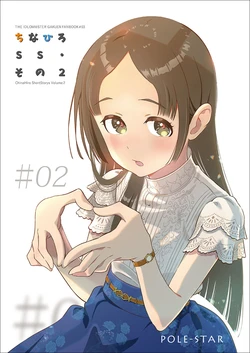 [POLE-STAR (Porasuta)] ChinaHiro Short Stories #2 (Gakuen IDOLM@STER) [English] [Digital] [rudytudysubs]