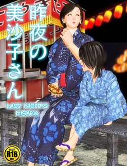 [Kill the King] Today's Misako - Summer Festival 3 (ENGLISH)