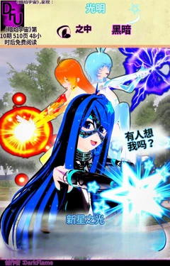 [DarkFlame]_The_Light_In_The_Dark_-_Episode_10__The_Light_of_a_New_Star-ai翻译