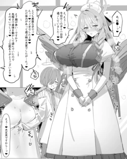 [Fanbox] ミネだんちょ⁉ (Horn/wood)