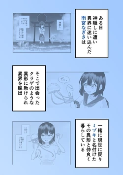 Nagisa and Mizuki 2: Tentacle Love and Body Modification