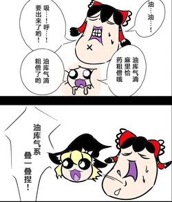 [机翻汉化][ゆっくり] パク]油库里虐待_插图