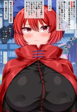 [Monaka] Tomerarechau Banki-chan