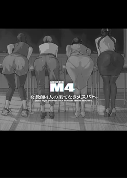 [C.N.P (Clone Ningen)] Onna Kyoshi 4-nin no Hatenaki Mesu Bato | Erotic Fight Between Four Monster Female Teachers [English] [Kinsei Translations]
