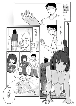 [田舎の化身] 物化させる手