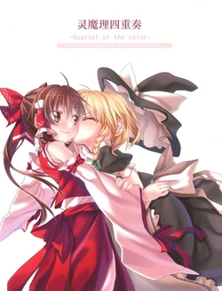 (Kouroumu 8) [INADAHIME (Ina)] Reimari Karutetto (Touhou Project) [Chinese] [茶与金平糖汉化组]