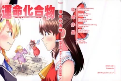 (Reitaisai 20) [Yuuki Kagoubutsu (Yuuki Kagou)] Ashita Haru ga Kitara (Touhou Project) [Chinese] [茶与金平糖汉化组]