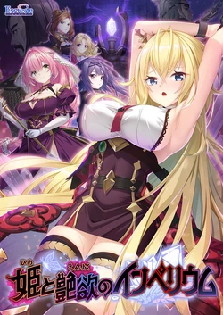 [Escu:de] Hime to En'yoku no Imperium