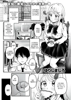 [Yurishima Shiro] Neneko no Manegoto (COMIC Kairakuten 2026-03) [Korean] [팀 털난보리] [Digital]
