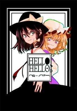 (Kagaku Seiki no Cafe Terrace 10) [Monochrome Theater (Komac)] HELLO，HELLO。(Touhou Project)